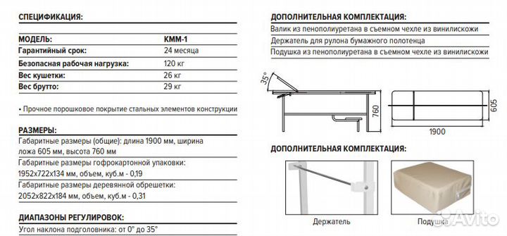 Кушетка для массажа прочно, надёжно, практично