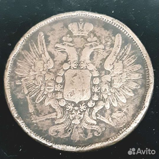 Царская медь