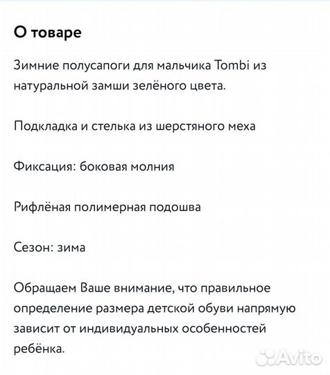 Сапожки для мальчика