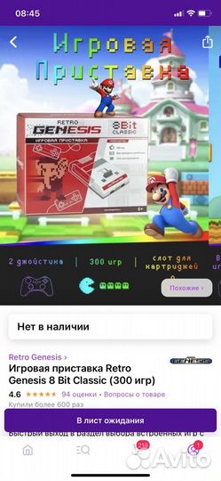 Игровая приставка