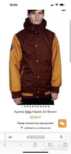 Куртка Nike Hazed Jkt Brown. Винтаж