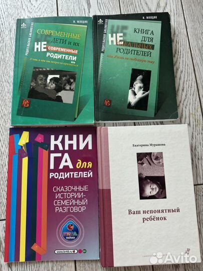 Детские книги, занятия с детьми, игры, психология