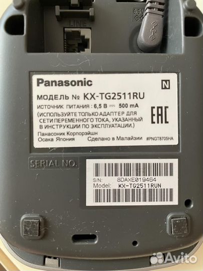 Panasonic kx-tg2511