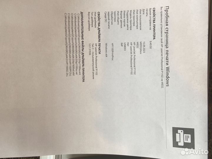 Принтер hp laserjet p1102