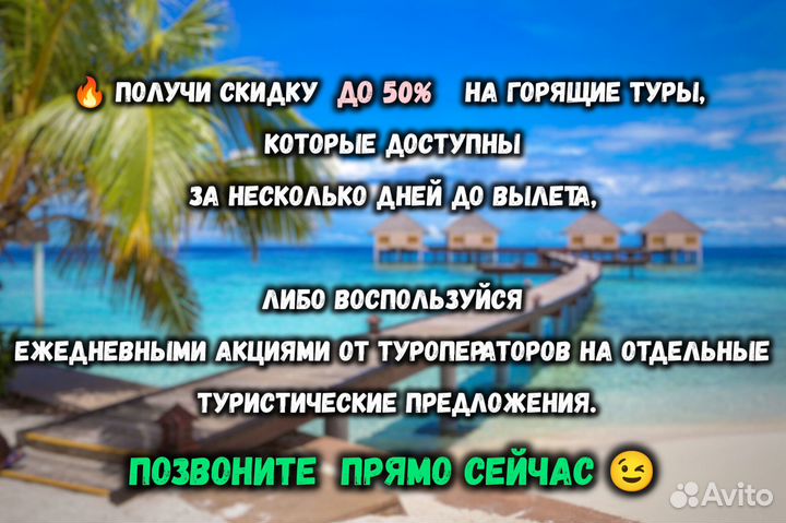 Туры в Египет