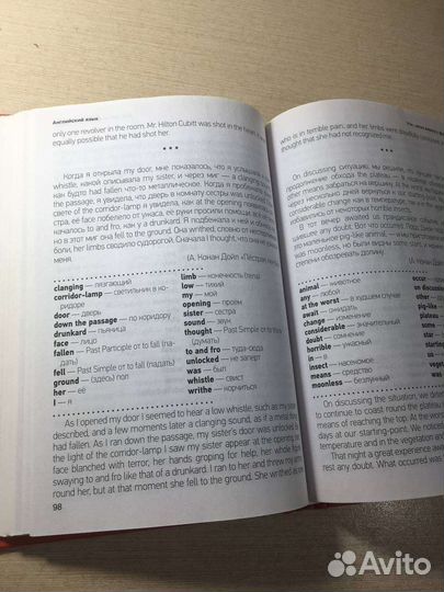 Книга для изучения английского языка