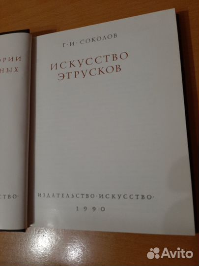 Искусство этрусков