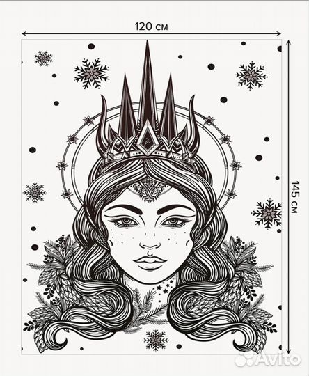 Скатерть новая