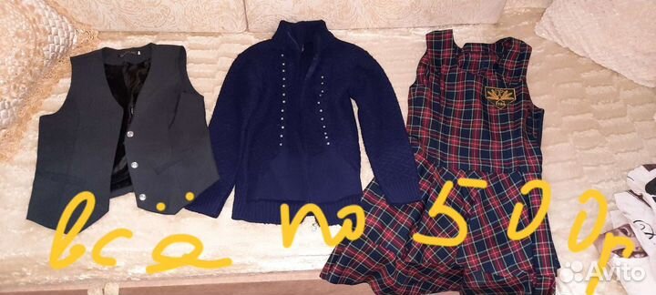 Школьная форма