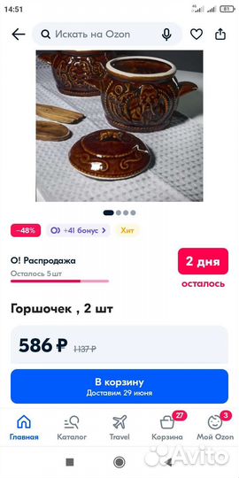 Горшочки керамические для запекания