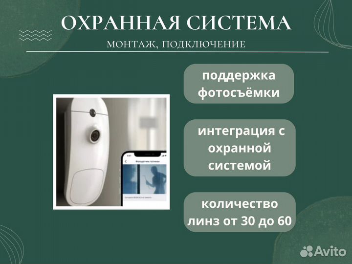 Датчик движения с камерой. Монтаж, подключение