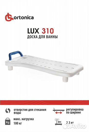 Сиденье для ванной