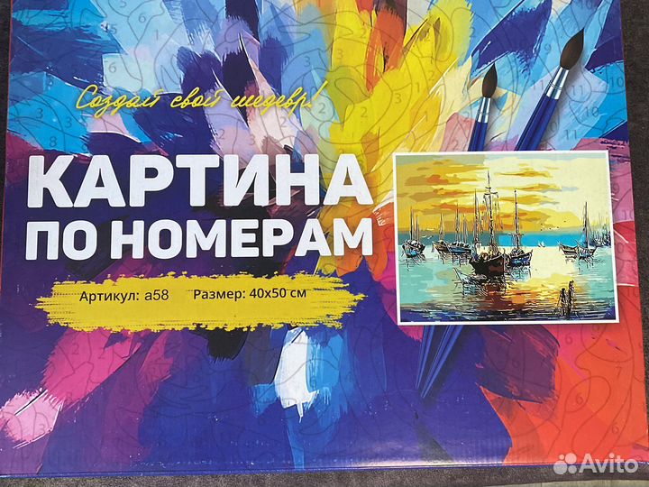 Картина по номерам