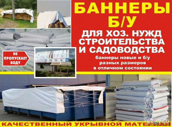 Продам бу матераил