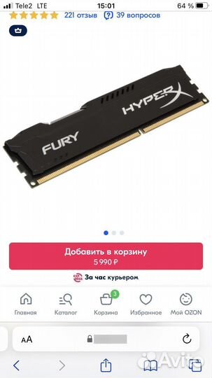 Оперативная память