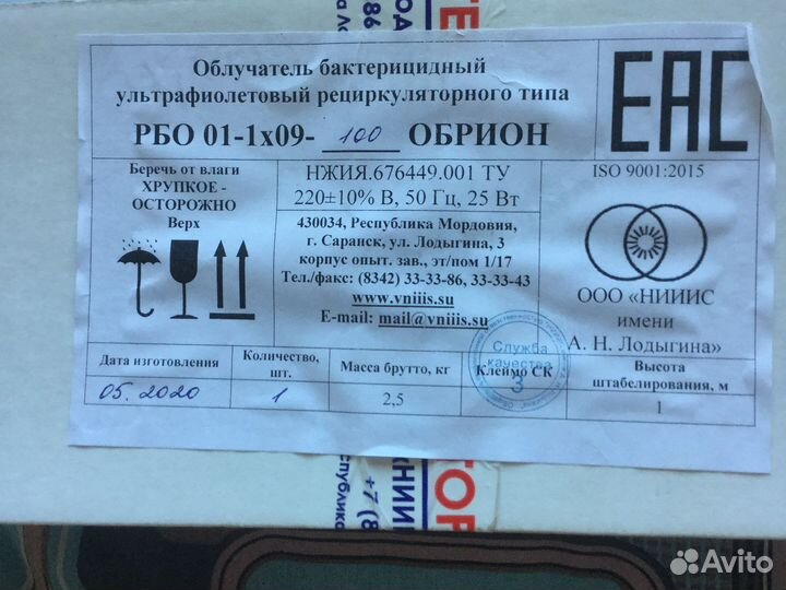 Рециркулятор бактерицидный