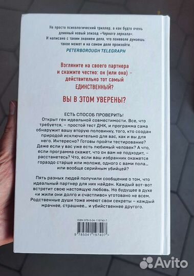 Джон Маррс. The one. Единственный