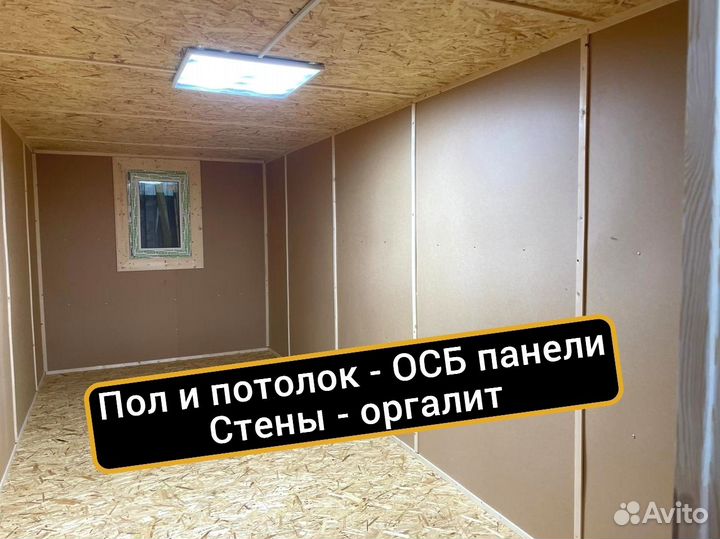 Бытовка строительная