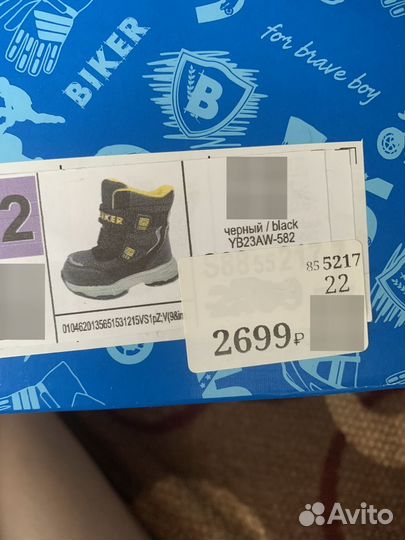 Ботинки зимние для мальчика 22