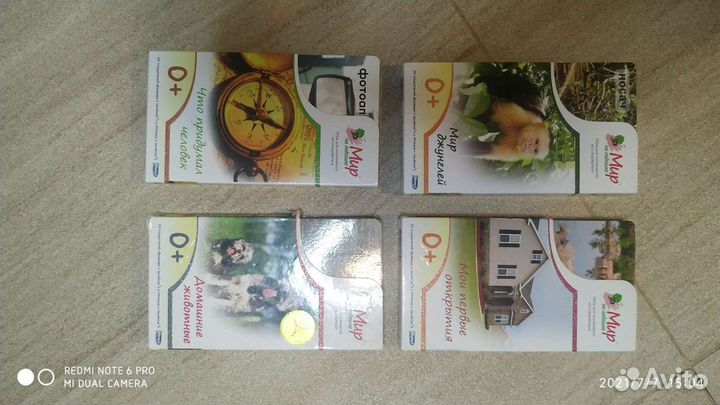 Карточки *мир на ладошке* малышам