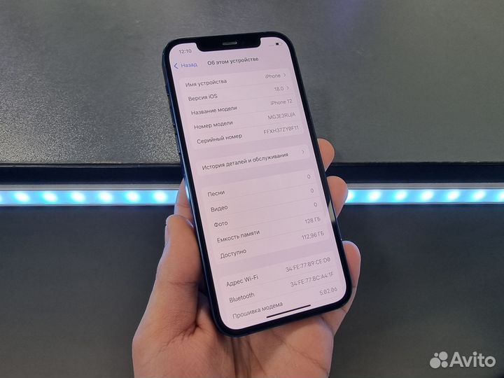 iPhone 12, 128 ГБ