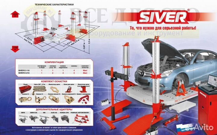 Siver Е-210 Стапель платформенный автомобильный