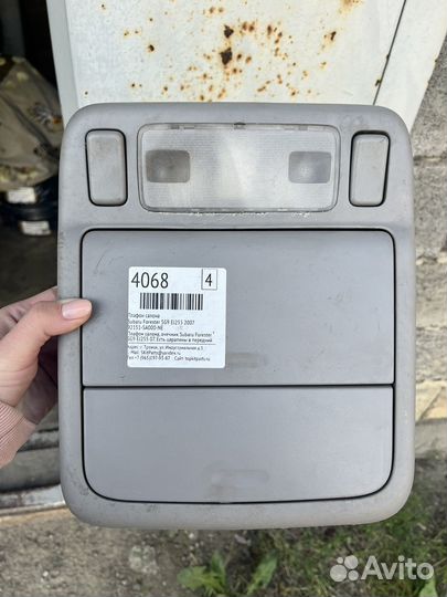 Подочечник Subaru Forester