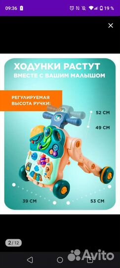 Ходунки трансформер 5в1