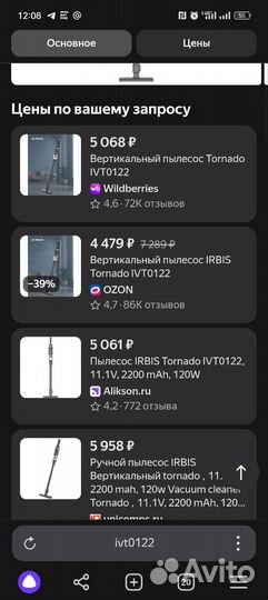 Вертикальный беспроводной пылесос новый