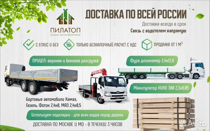 Брус обрезной 100х100х6000х14 Наличие всех размеро