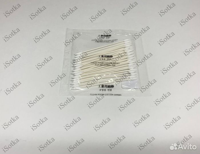 Палочки конусные 25шт