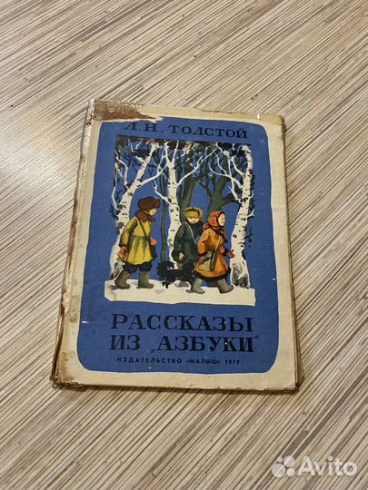 Детские книги сказки СССР