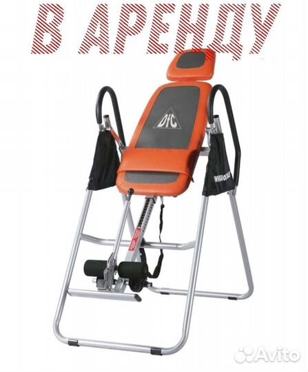 Инверсионный стол