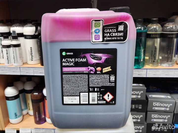 Автошампунь для бесконтактной мойки