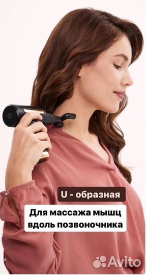 Массажер для тела