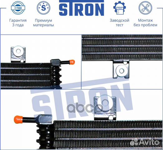 STA0002 stron Маслоохладитель STA0002 stron