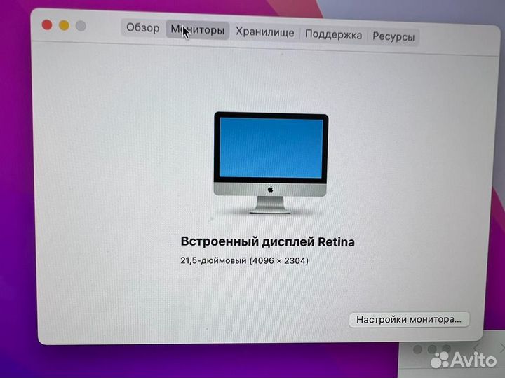 iMac 21.5 retina 2015