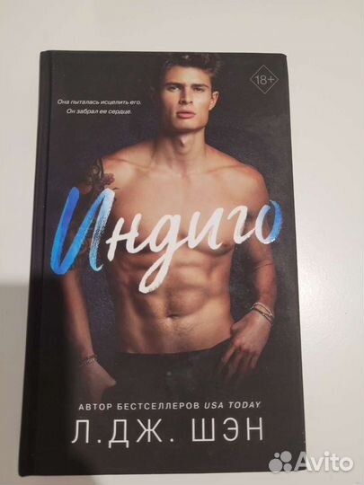 Книги Л.дж.Шэн 18+