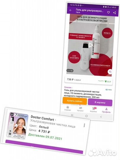 Аппарат для ультразвуковой чистки