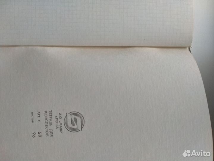 Тетрадь в клетку 96 листов a4