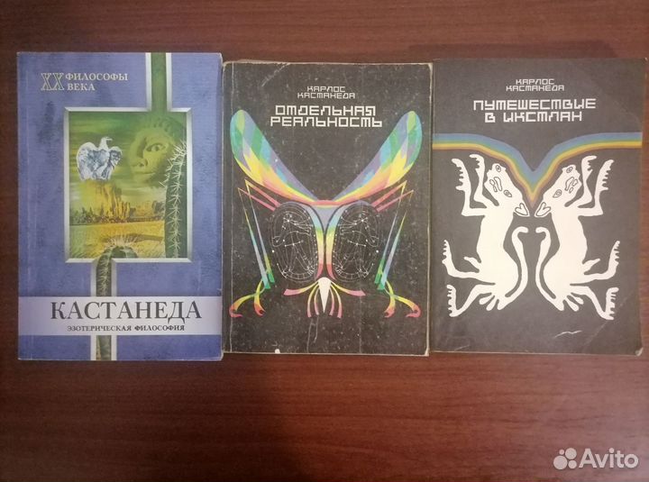 Эзотерические книги