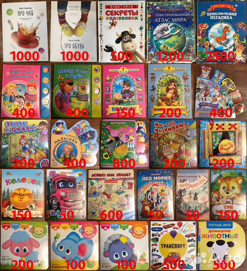 Книги Детские книги, книги для детей, школьников