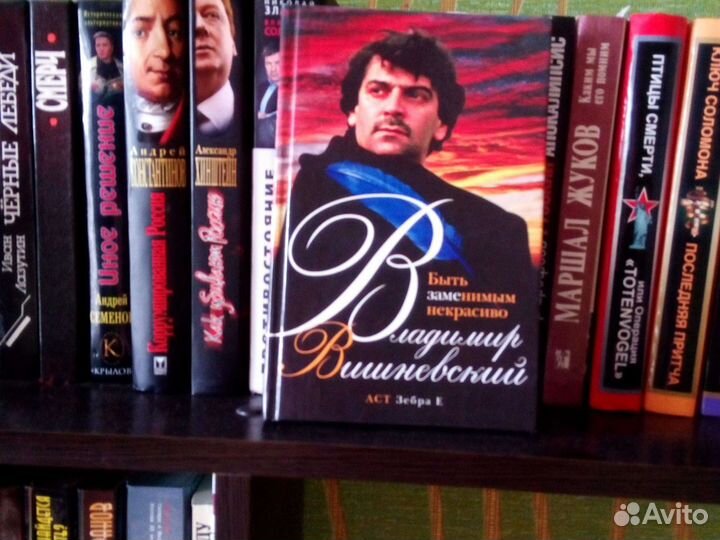 Александр Галич, Владимир Вишневский