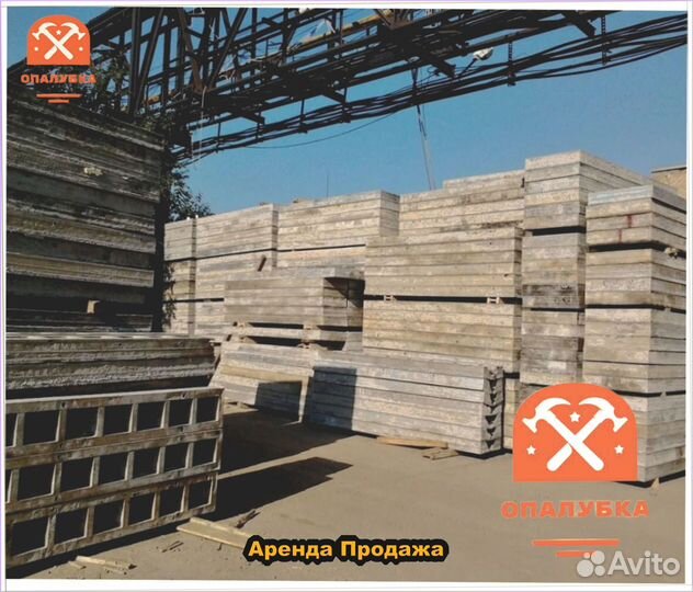 Стеновая опалубка б/у