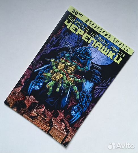 Продам Редкие Комиксы Ниндзя Черепахи Turtles tmnt