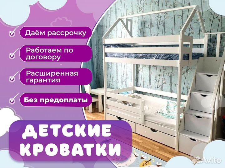 Кровать подростковая