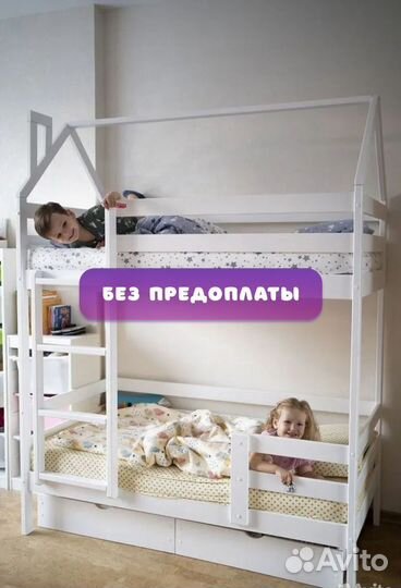 Детская кровать двухъярусная Гарантия качества