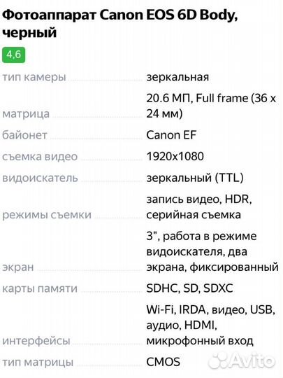 Зеркальный фотоаппарат canon eos 6d +обьектив 50mm