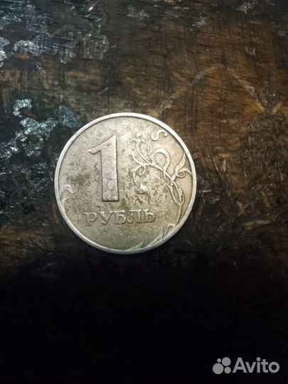 Монета 1 рубль 1997 г ммд