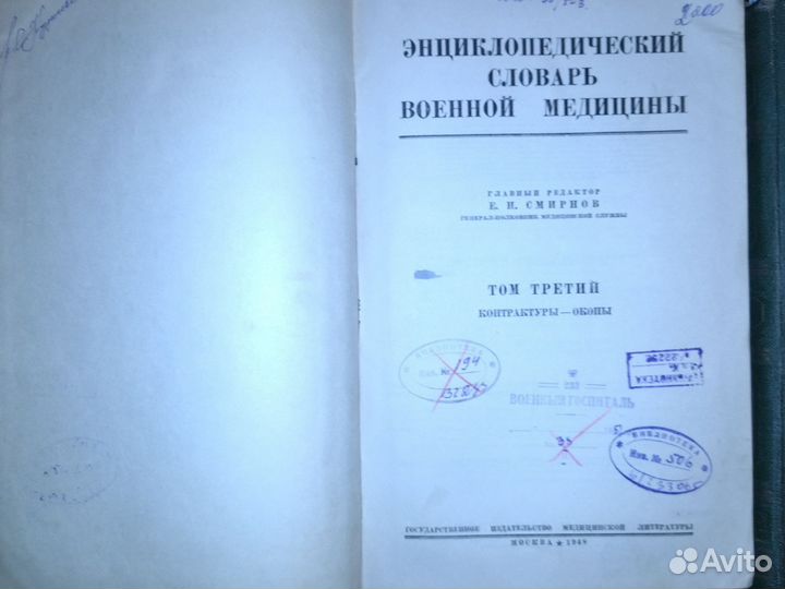 Старые медицинские книги